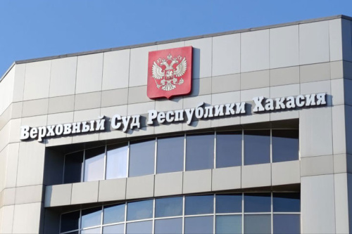 Превью 25-летнему жителю Абакана за махинации на криптобирже дали реальный срок