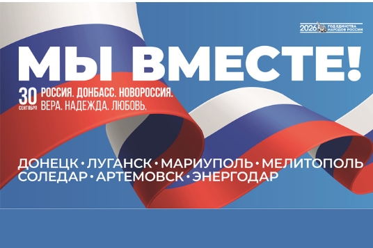 Минспорт Хакасии рассказал о поддержке ЛНР