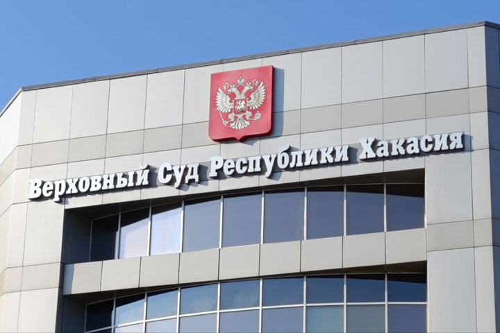 25-летнему жителю Абакана за махинации на криптобирже дали реальный срок