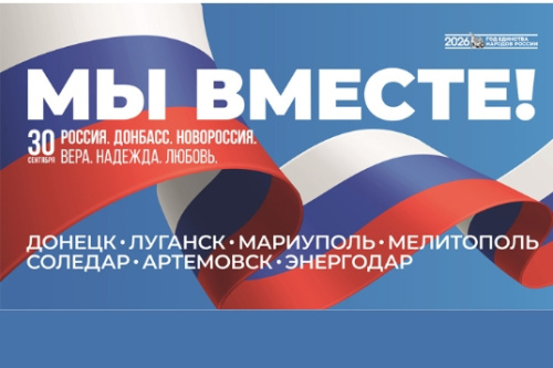 Превью Минспорт Хакасии рассказал о поддержке ЛНР
